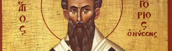 Saint Gregory of Nyssa